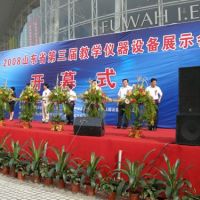 教育家公司成功參加了2008年山東省第三屆教學(xué)儀器設(shè)備展示會(huì)