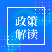 蘇教基函〔2020〕7號省教育廳關于全省普通高中通用技術學業(yè)水平考試的實施意見