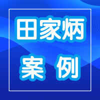 課程專家團(tuán)參觀南京田家炳中學(xué)物聯(lián)網(wǎng)農(nóng)業(yè) 