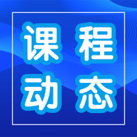 普通高中通用技術(shù)課程標(biāo)準(zhǔn)解讀——課程評(píng)價(jià)建議（段青）