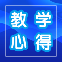 教案，我支持在教科書(shū)上寫(xiě)，你們呢？