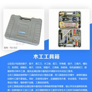 通用技術(shù)--木工工具箱